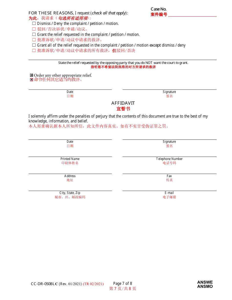 Form CC-DR-050BLC Answer to Complaint / Petition / Motion - Maryland (English / Chinese), Page 7