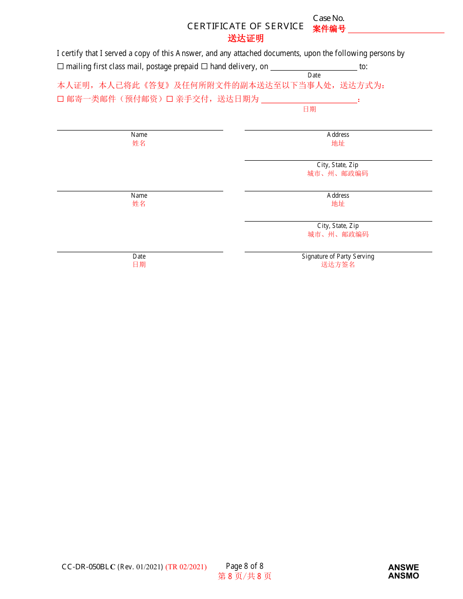 Form CC-DR-050BLC Answer to Complaint / Petition / Motion - Maryland (English / Chinese), Page 8