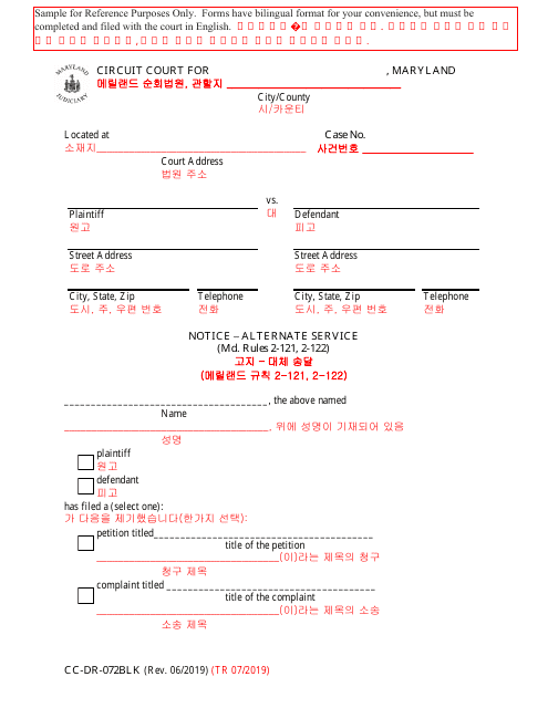 Form CC-DR-072BLK Notice - Alternate Service - Maryland (English/Korean)