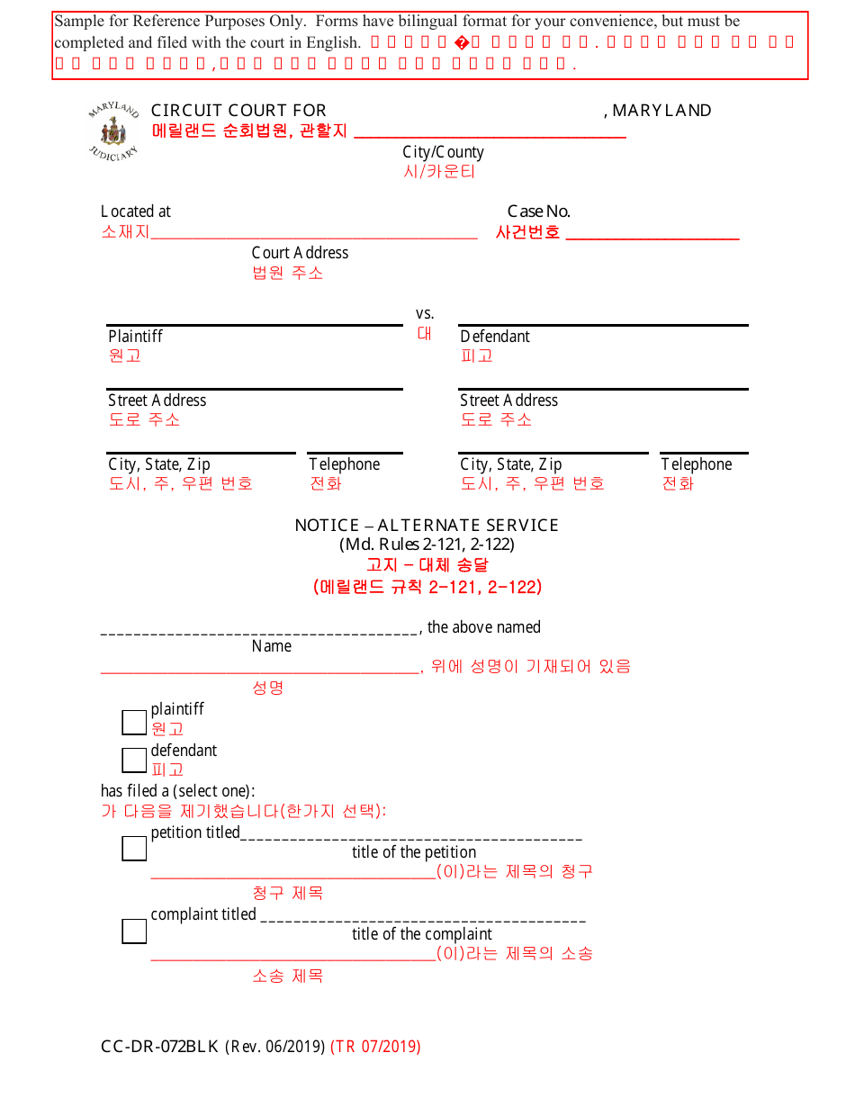 Form CC-DR-072BLK Notice - Alternate Service - Maryland (English / Korean), Page 1