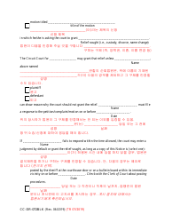 Form CC-DR-072BLK Notice - Alternate Service - Maryland (English/Korean), Page 2