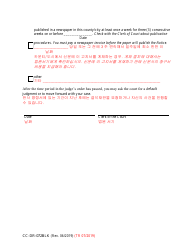 Form CC-DR-072BLK Notice - Alternate Service - Maryland (English/Korean), Page 3