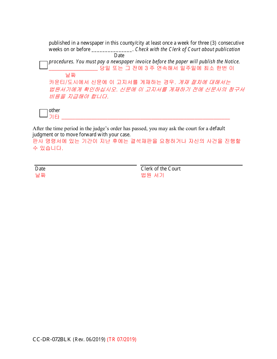 Form CC-DR-072BLK Notice - Alternate Service - Maryland (English / Korean), Page 3