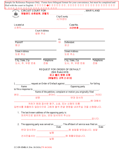 Form CC-DR-054BLK Request for Order of Default - Maryland (English/Korean)