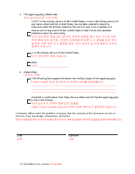 Form CC-DR-054BLK Request for Order of Default - Maryland (English/Korean), Page 2