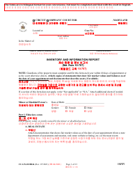 Document preview: Form CC-GN-011BLK Inventory and Information Report - Maryland (English/Korean)