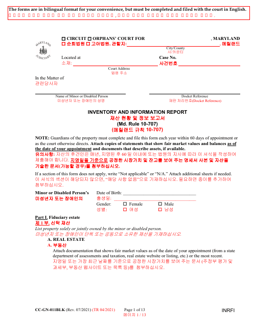 Form CC-GN-011BLK  Printable Pdf
