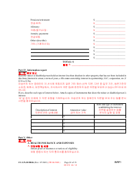 Form CC-GN-011BLK Inventory and Information Report - Maryland (English/Korean), Page 10