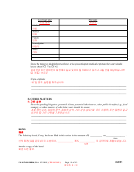 Form CC-GN-011BLK Inventory and Information Report - Maryland (English/Korean), Page 11