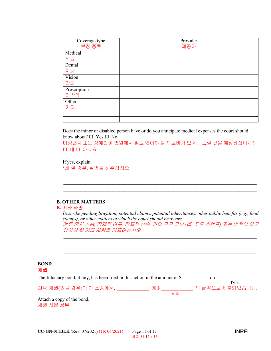 Form CC-GN-011BLK Inventory and Information Report - Maryland (English / Korean), Page 11