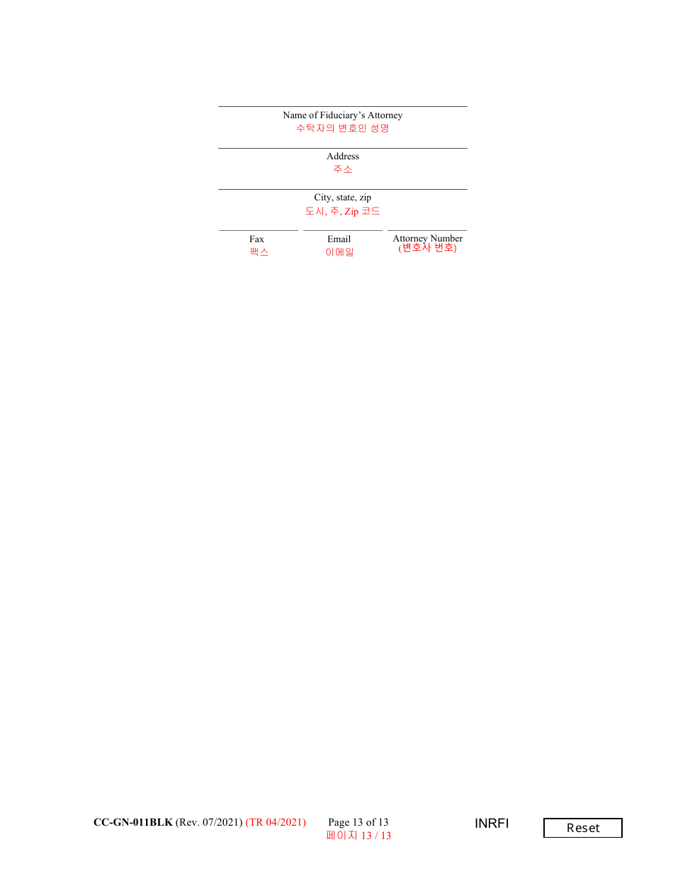 Form CC-GN-011BLK Inventory and Information Report - Maryland (English / Korean), Page 13