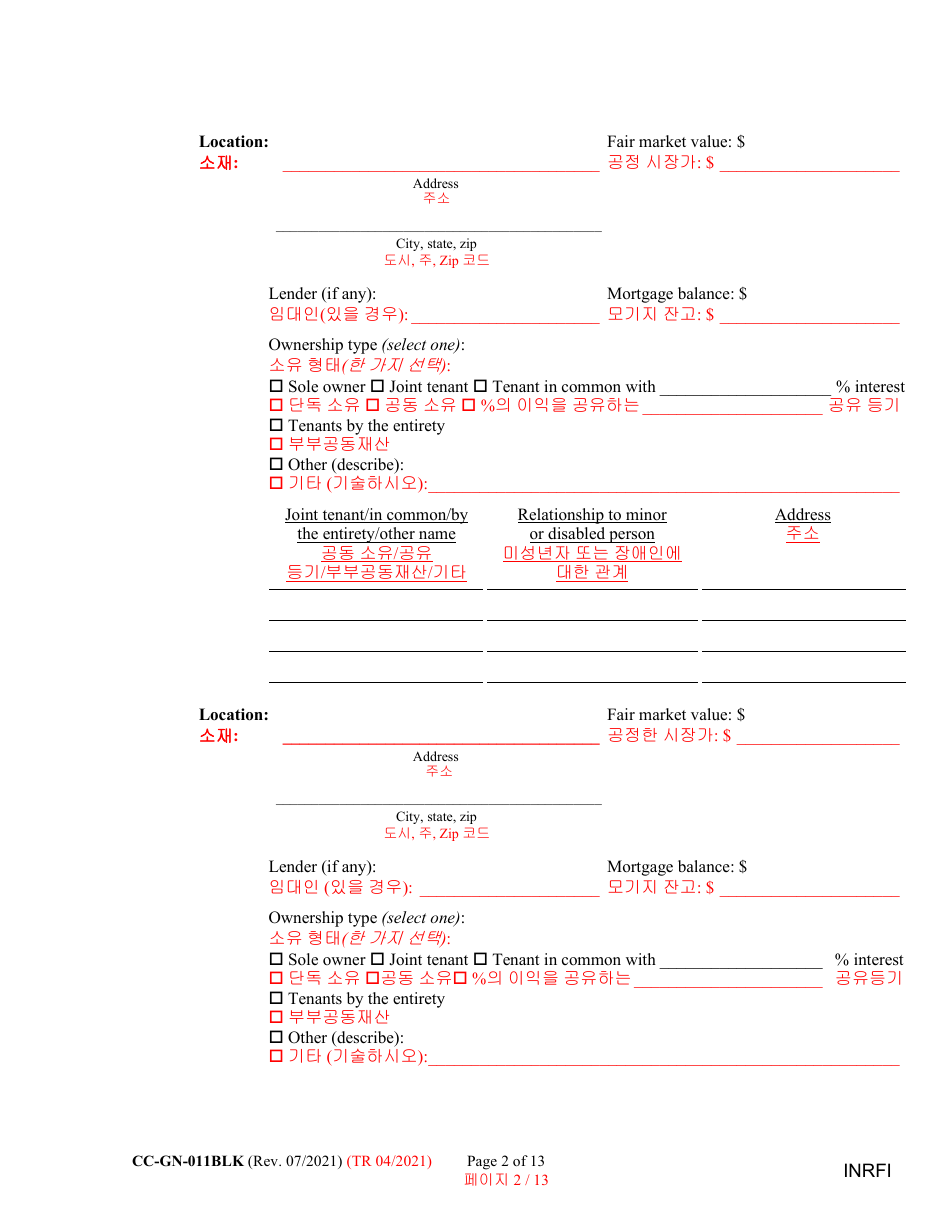 Form CC-GN-011BLK Inventory and Information Report - Maryland (English / Korean), Page 2