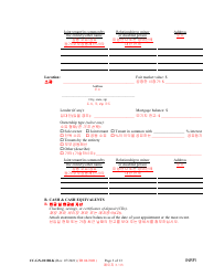 Form CC-GN-011BLK Inventory and Information Report - Maryland (English/Korean), Page 3