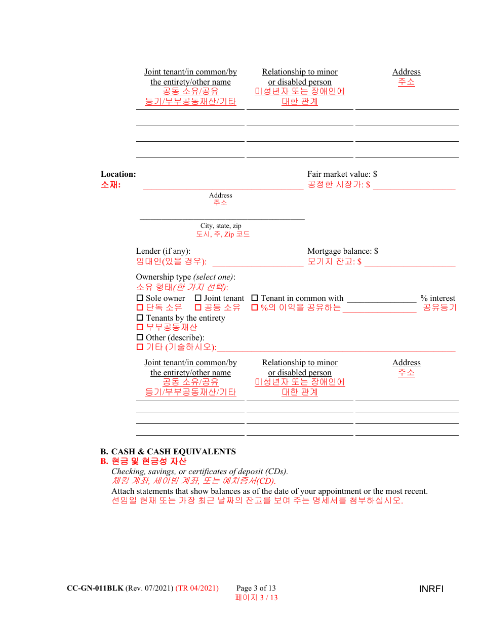 Form CC-GN-011BLK Inventory and Information Report - Maryland (English / Korean), Page 3
