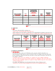 Form CC-GN-011BLK Inventory and Information Report - Maryland (English/Korean), Page 5