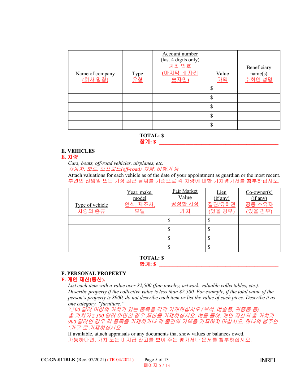 Form CC-GN-011BLK Inventory and Information Report - Maryland (English / Korean), Page 5