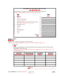 Form CC-GN-011BLK Inventory and Information Report - Maryland (English/Korean), Page 7