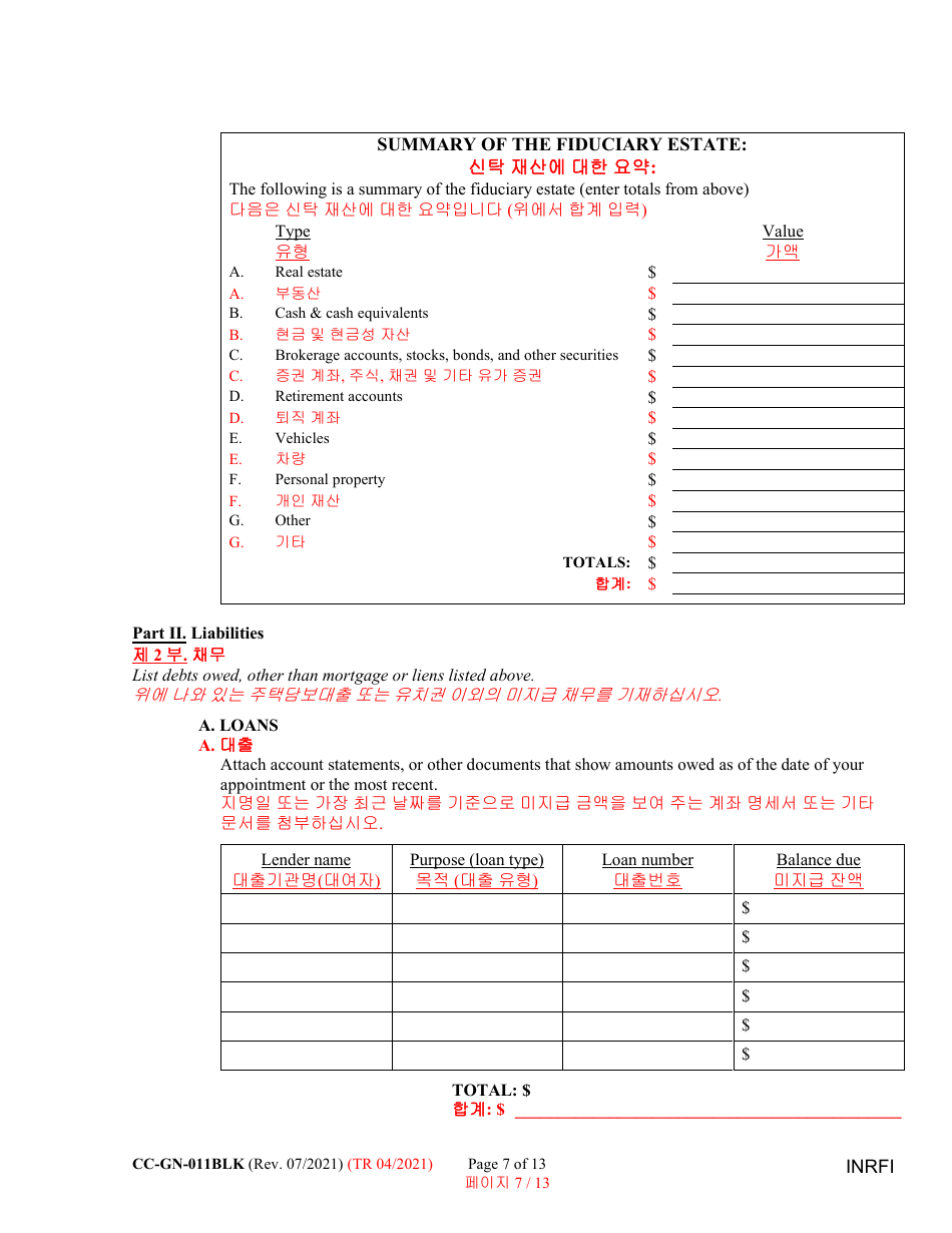 Form CC-GN-011BLK Inventory and Information Report - Maryland (English / Korean), Page 7