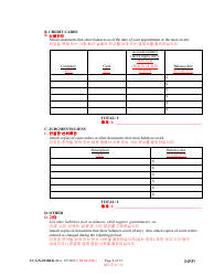 Form CC-GN-011BLK Inventory and Information Report - Maryland (English/Korean), Page 8