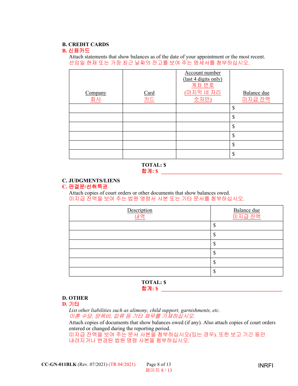 Form CC-GN-011BLK Inventory and Information Report - Maryland (English / Korean), Page 8
