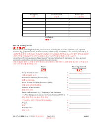 Form CC-GN-011BLK Inventory and Information Report - Maryland (English/Korean), Page 9