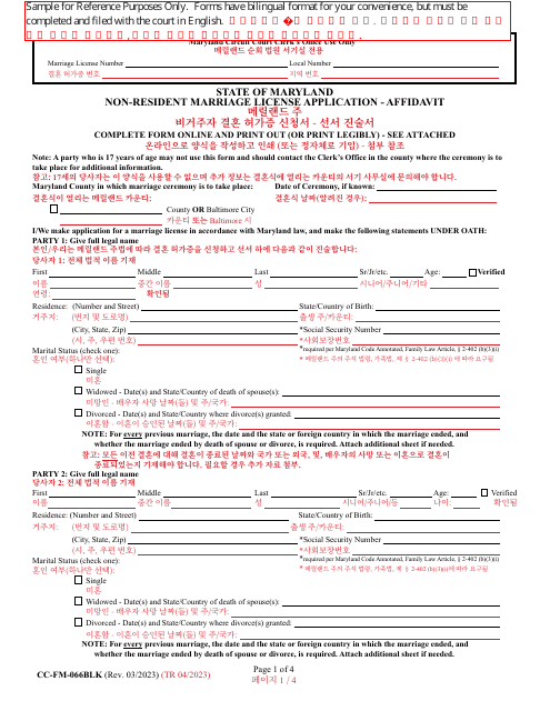 Form CC-FM-066BLK Non-resident Marriage License Application - Affidavit - Maryland (English/Korean)