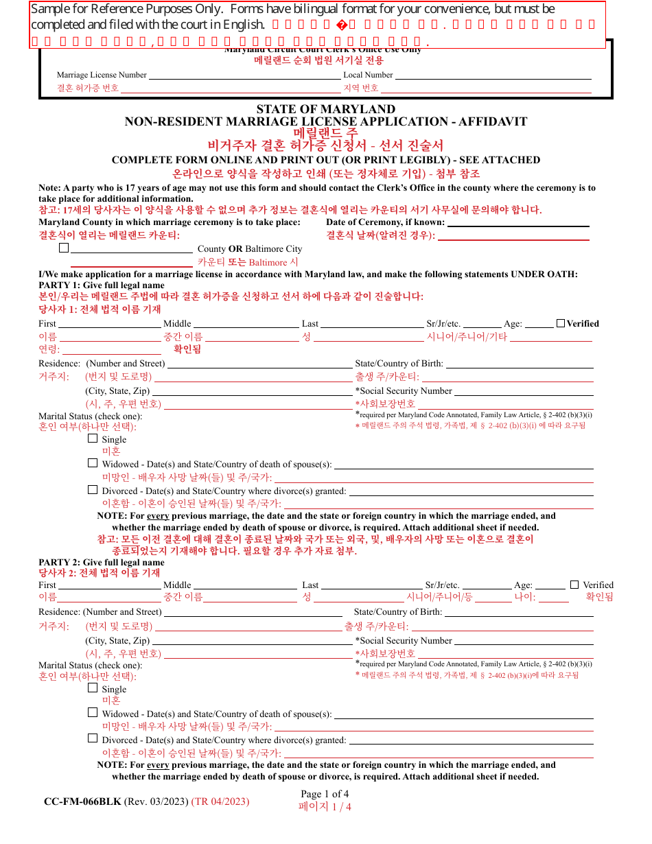 Form CC-FM-066BLK Non-resident Marriage License Application - Affidavit - Maryland (English / Korean), Page 1