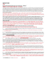 Form CC-FM-066BLK Non-resident Marriage License Application - Affidavit - Maryland (English/Korean), Page 3