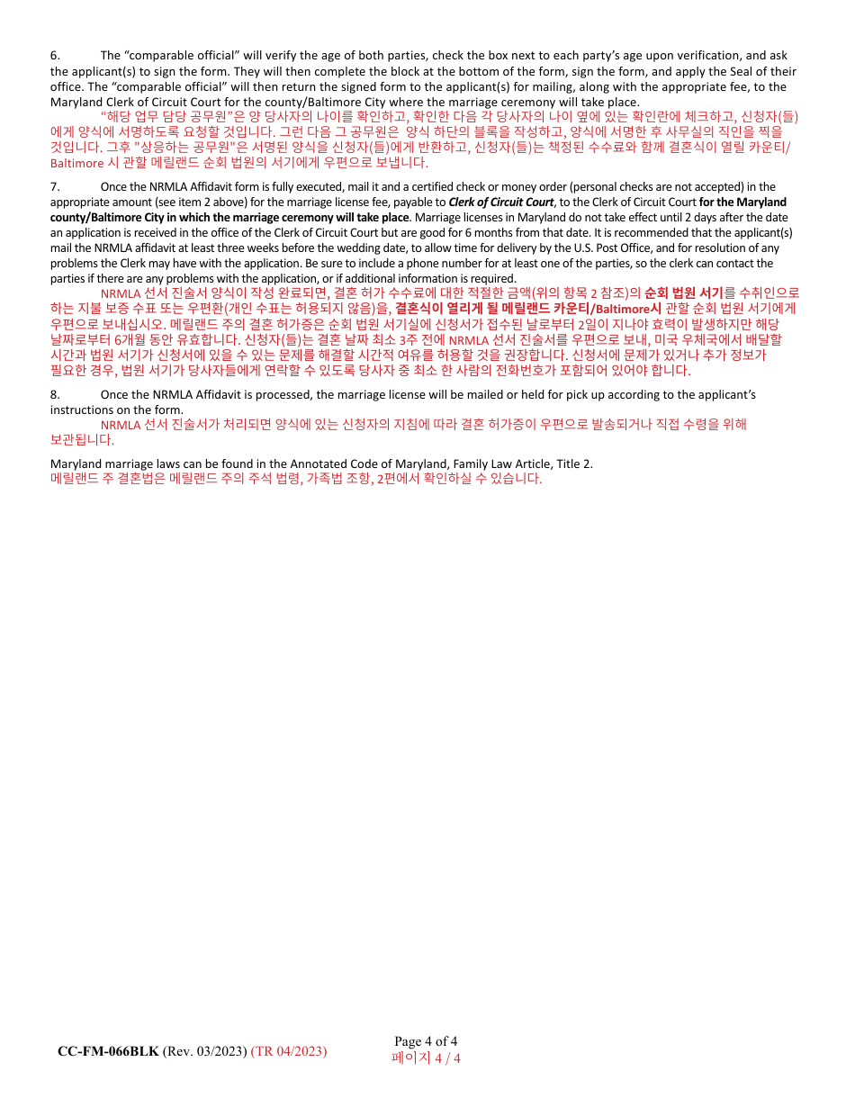 Form CC-FM-066BLK Non-resident Marriage License Application - Affidavit - Maryland (English / Korean), Page 4