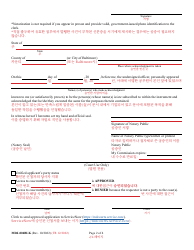 Form MDJ-004BLK Application for Party Access to Mdec Cases - Maryland (English/Korean), Page 2