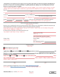 Form MDJ-004AGBLK Application for Guardianship Access to Mdec Cases - Maryland (English/Korean), Page 2