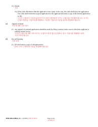 Form MDJ-004AGBLK Application for Guardianship Access to Mdec Cases - Maryland (English/Korean), Page 4