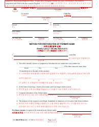 Document preview: Form CC-DR-097BLK Motion for Restoration of Former Name - Maryland (English/Korean)