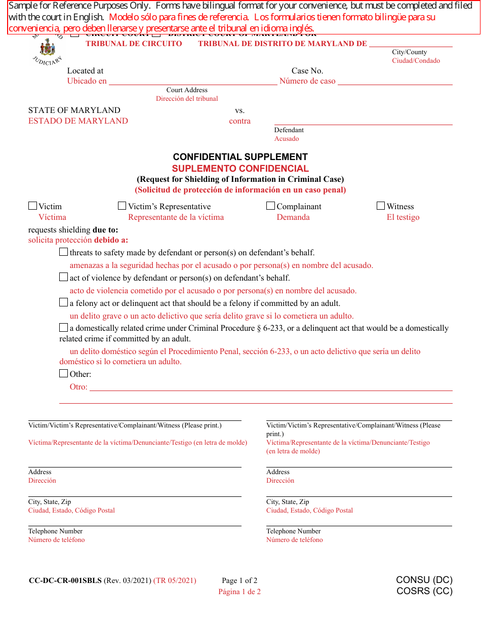 Form CC-DC-CR-001SBLS Confidential Supplement (Request for Shielding of Information in Criminal Case) - Maryland (English / Spanish), Page 1