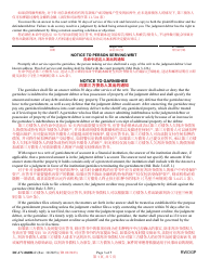 Form DC-CV-060BLC Request for Writ of Garnishment of Property Other Than Wages - Maryland (English/Chinese), Page 3