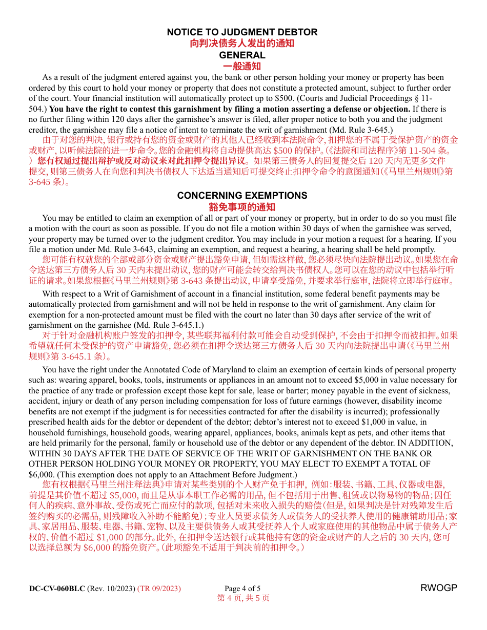Form DCCV060BLC Fill Out, Sign Online and Download Printable PDF