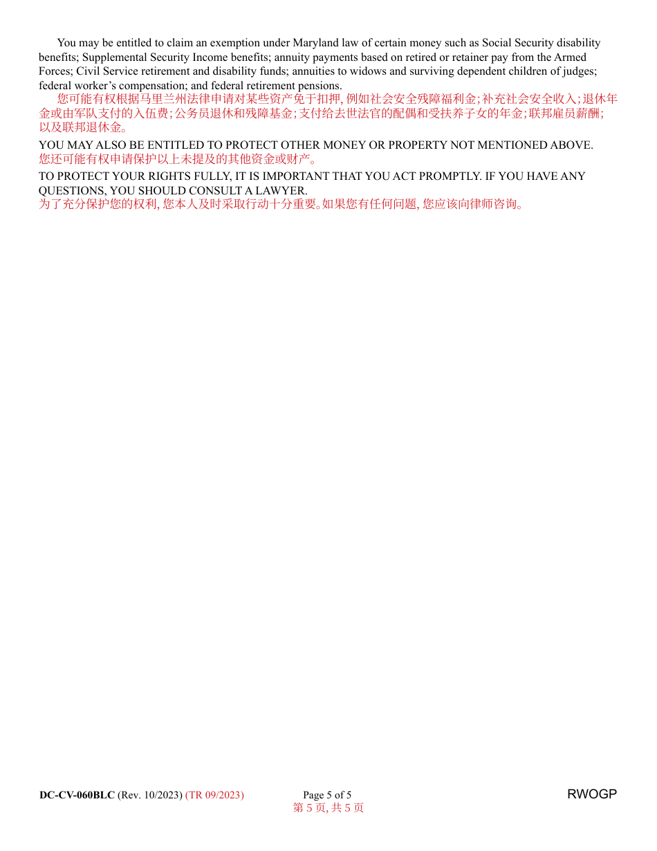 Form DC-CV-060BLC Request for Writ of Garnishment of Property Other Than Wages - Maryland (English / Chinese), Page 5