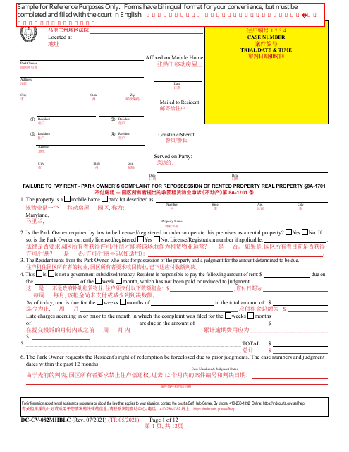 Form DC-CV-082MHBLC Failure to Pay Rent - Park Owner's Complaint for Repossession of Rented Property Real Property 8a-1701 - Maryland (English/Chinese)
