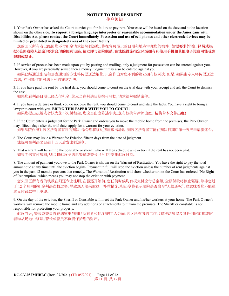 Form DC-CV-082MHBLC Failure to Pay Rent - Park Owners Complaint for Repossession of Rented Property Real Property 8a-1701 - Maryland (English / Chinese), Page 11