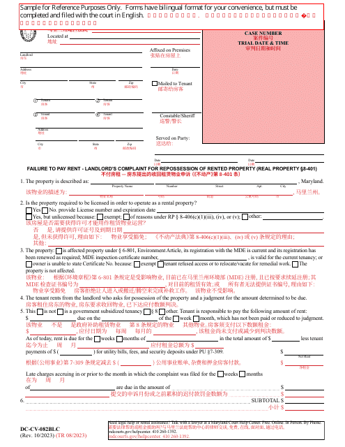 Form DC-CV-082BLC Failure to Pay Rent - Landlord's Complaint for Repossession of Rented Property (Real Property 8-401) - Maryland (English/Chinese)