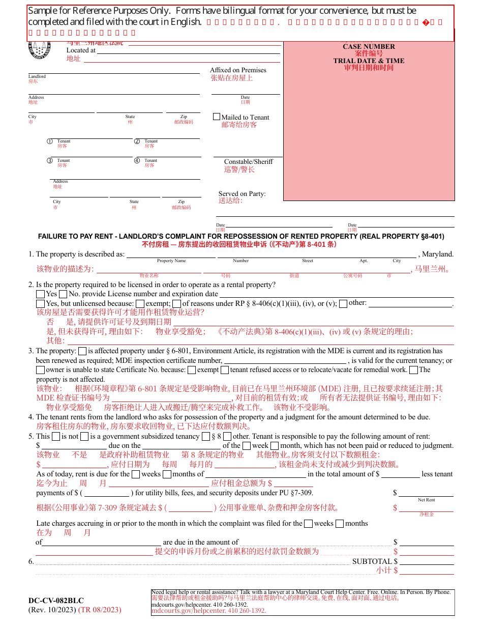 Form DCCV082BLC Fill Out, Sign Online and Download Printable PDF