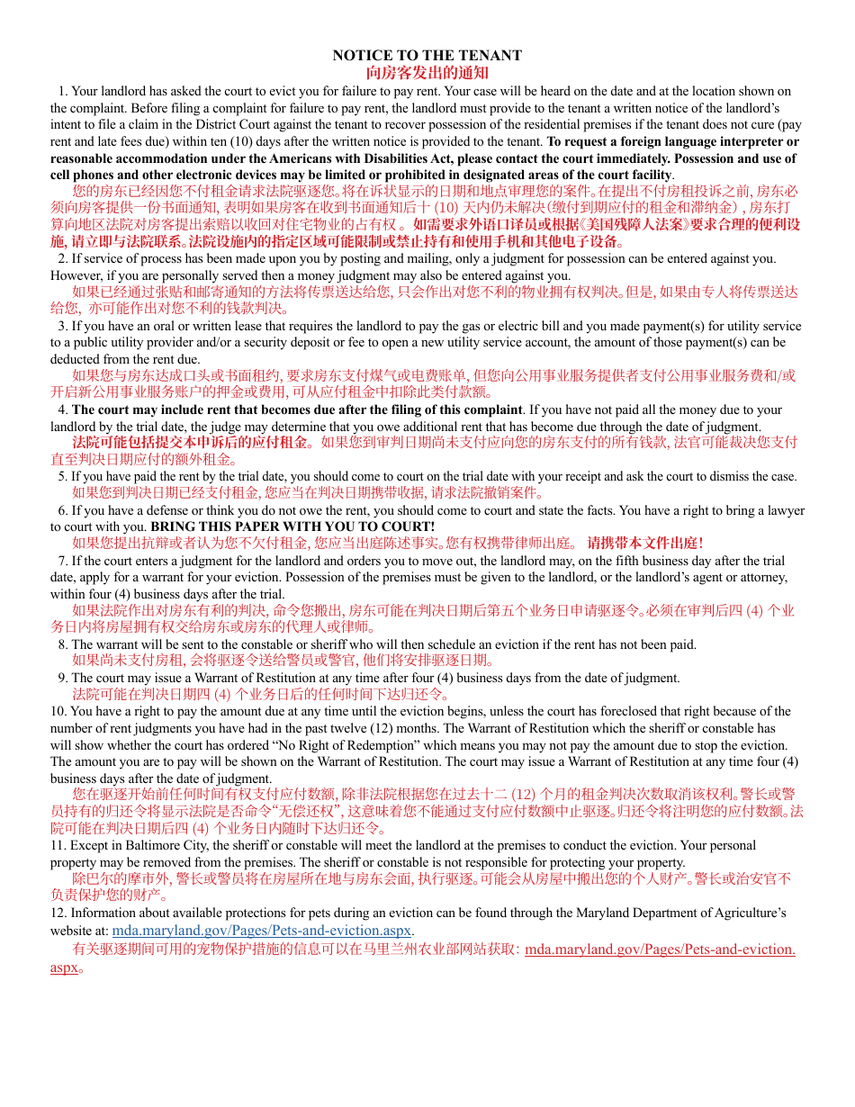 Form DC-CV-082BLC Failure to Pay Rent - Landlords Complaint for Repossession of Rented Property (Real Property 8-401) - Maryland (English / Chinese), Page 10