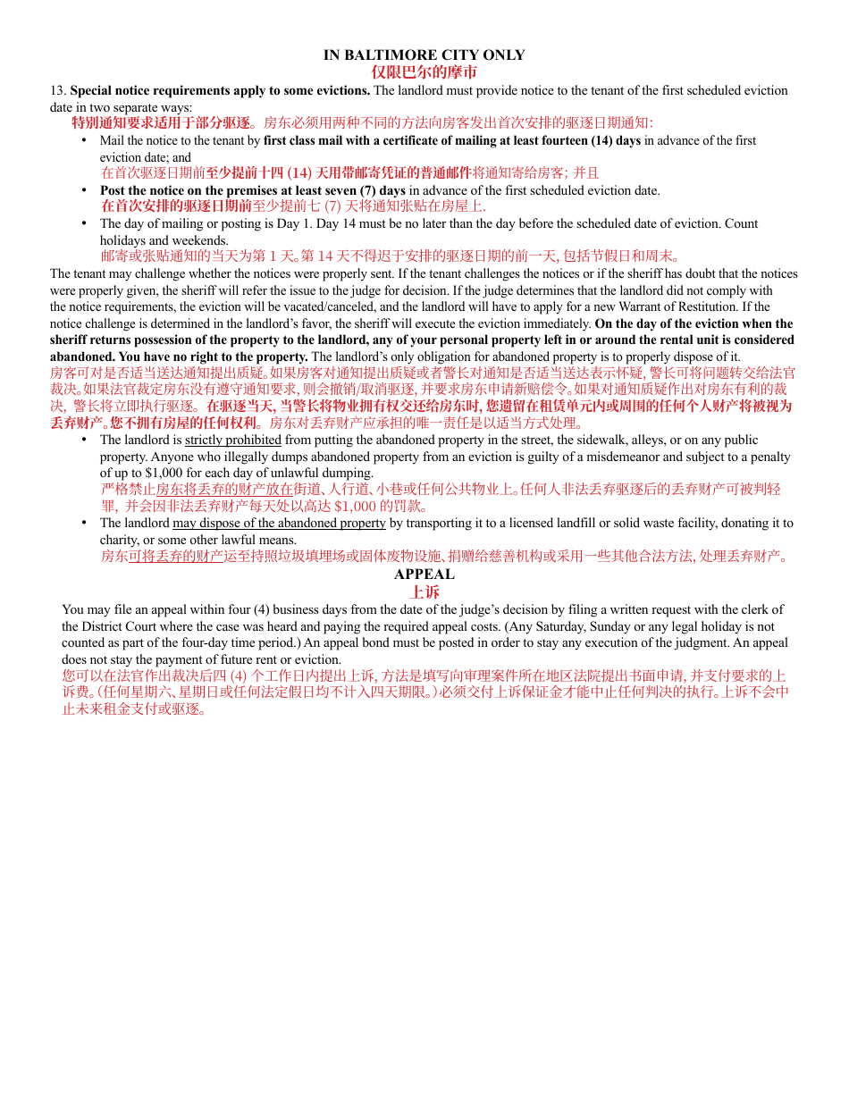 Form DC-CV-082BLC Failure to Pay Rent - Landlords Complaint for Repossession of Rented Property (Real Property 8-401) - Maryland (English / Chinese), Page 11