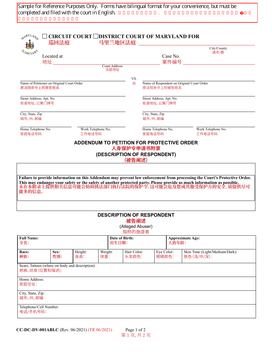 Form CC-DC-DV-001ABLC Addendum to Petition for Protective Order (Description of Respondent) - Maryland (English / Chinese), Page 1