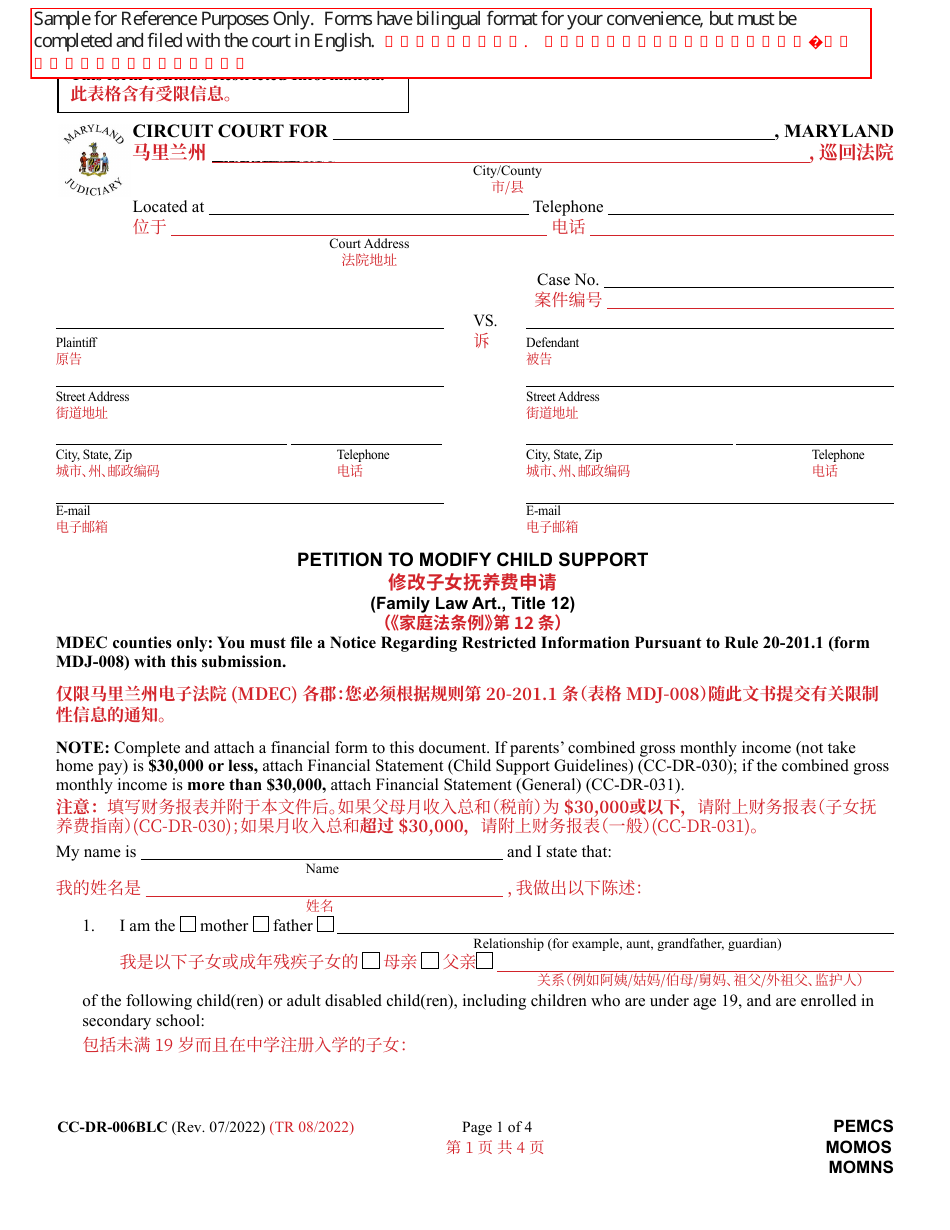 Form CC-DR-006BLC Petition to Modify Child Support - Maryland (English / Chinese), Page 1