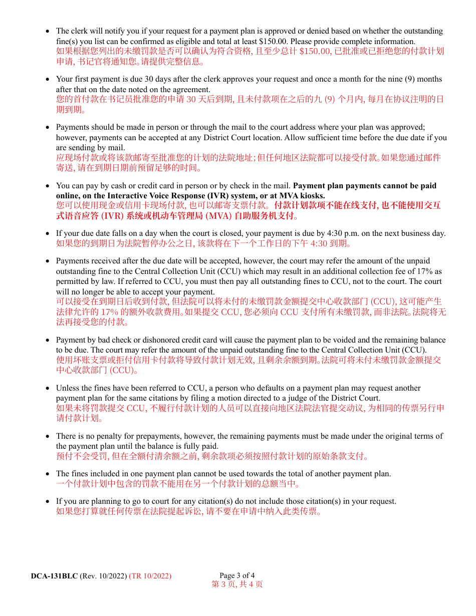 Form DCA-131BLC Request for Traffic Violation(S) Payment Plan - Maryland (English / Chinese), Page 3