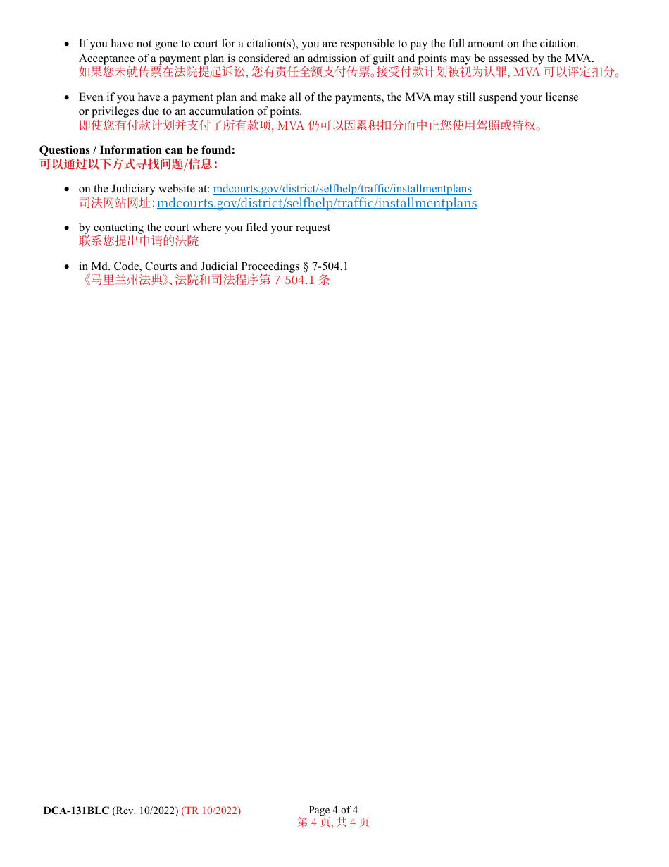 Form DCA-131BLC Request for Traffic Violation(S) Payment Plan - Maryland (English / Chinese), Page 4