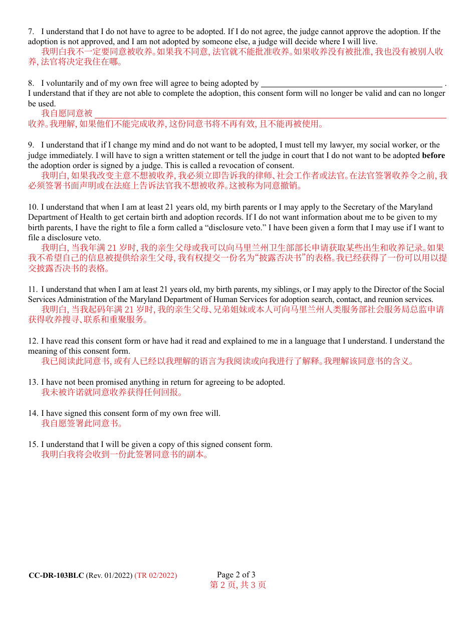 Form 9-102.5 (CC-DR-103BLC) Consent of Child to a Public Agency Adoption or Private Agency Adoption - Maryland (English / Chinese), Page 2