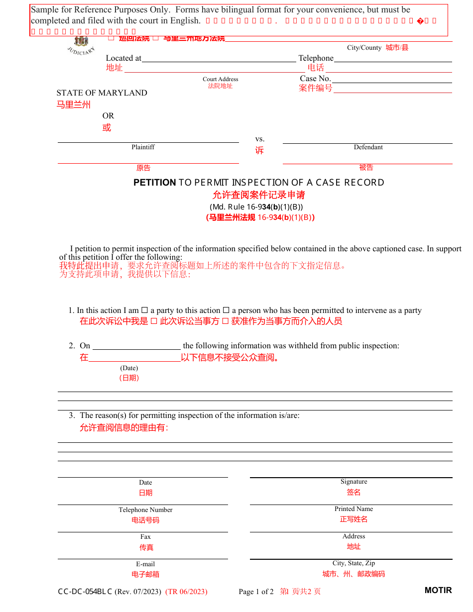 Form CC-DC-054BLC Petition to Permit Inspection of a Case Record - Maryland (English / Chinese), Page 1