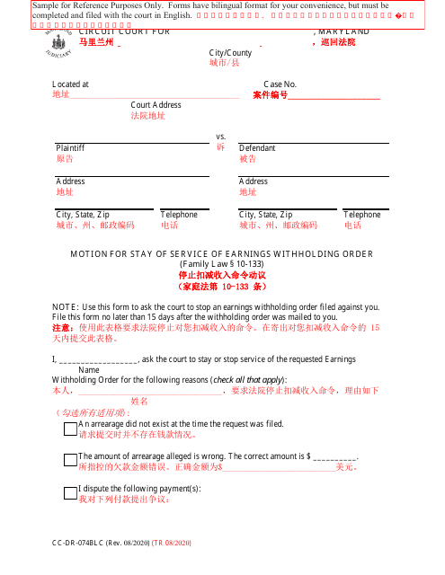 Form CC-DR-074BLC  Printable Pdf